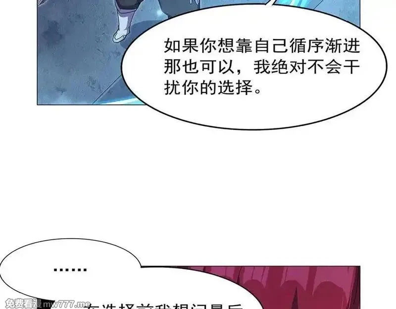 失业魔王,第438话 各自的抉择,第94张
