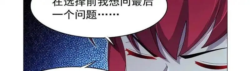 失业魔王,第438话 各自的抉择,第95张