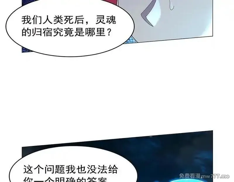 失业魔王,第438话 各自的抉择,第96张