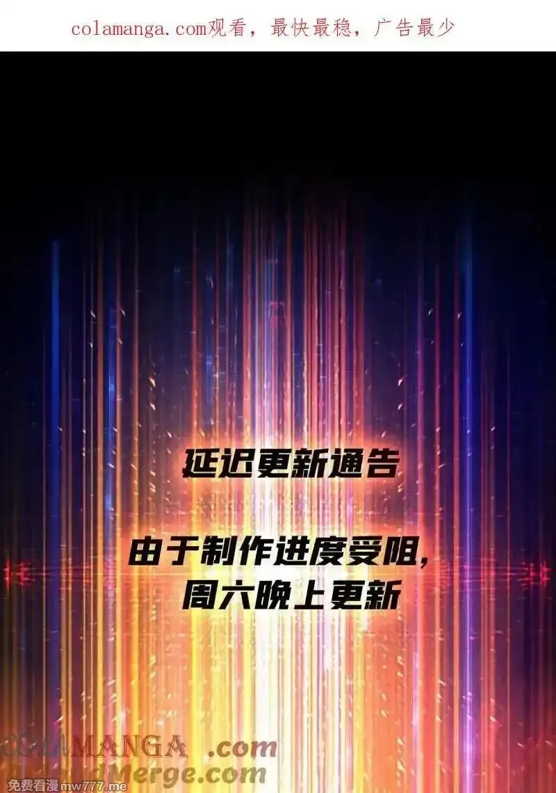 开局就有王者帐号,第496话 延迟更新通告,第1张