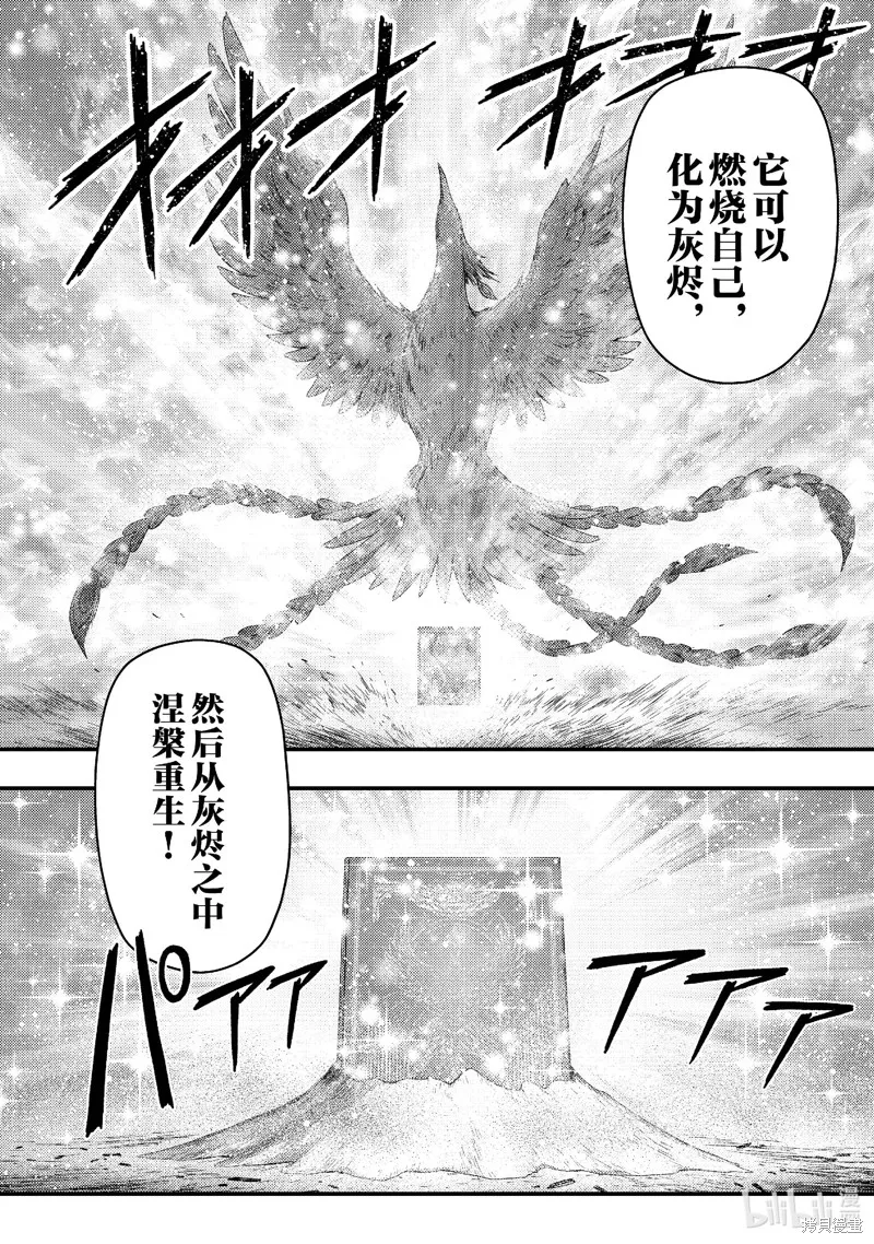 被认为无能的男人，其实是最强的军师~,第37話,第16张