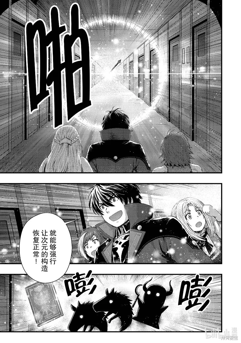 被认为无能的男人，其实是最强的军师~,第37話,第3张