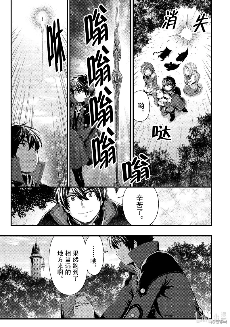 被认为无能的男人，其实是最强的军师~,第37話,第5张