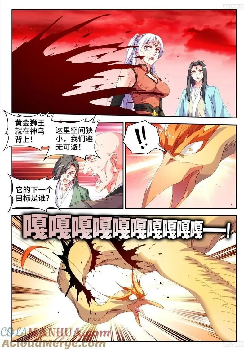 我的天劫女友,805、苏醒,第8张