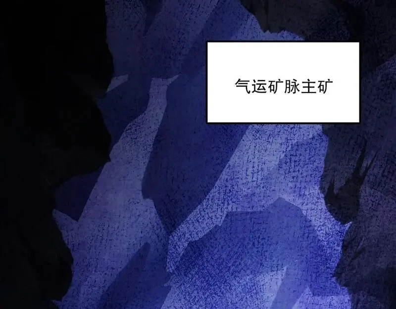 再不死我就真无敌了,第133话 黑暗入侵 迫在眉睫,第100张