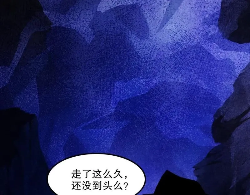 再不死我就真无敌了,第133话 黑暗入侵 迫在眉睫,第101张