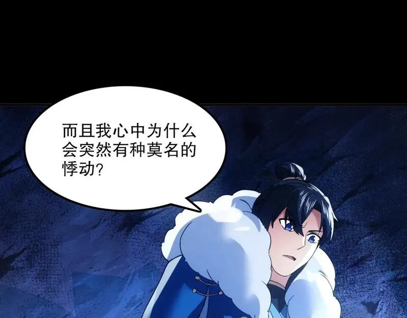 再不死我就真无敌了,第133话 黑暗入侵 迫在眉睫,第105张