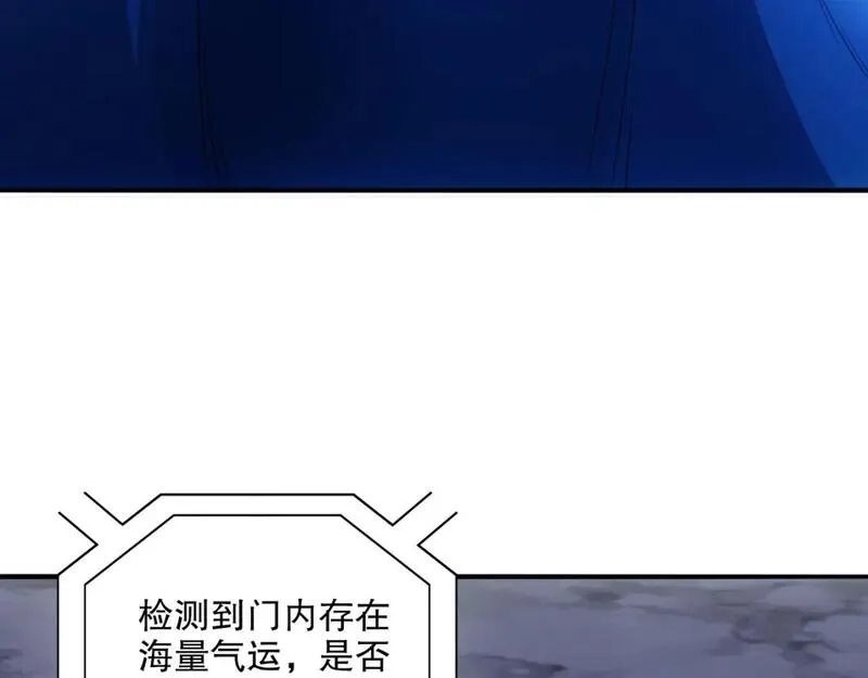 再不死我就真无敌了,第133话 黑暗入侵 迫在眉睫,第121张