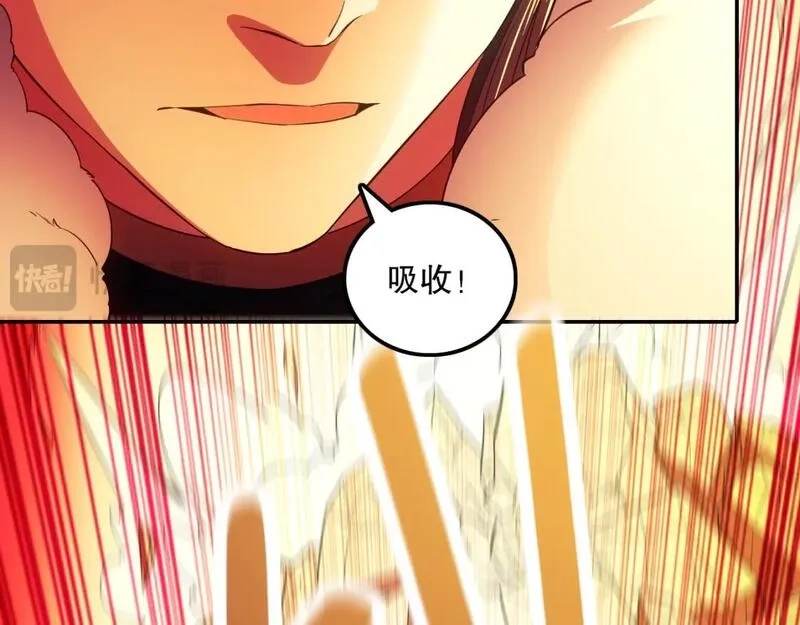 再不死我就真无敌了,第133话 黑暗入侵 迫在眉睫,第126张