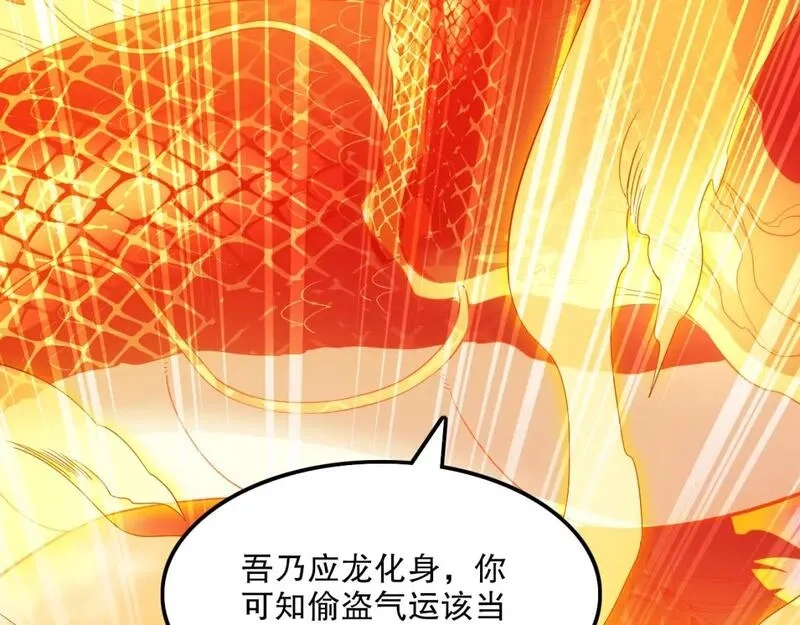 再不死我就真无敌了,第133话 黑暗入侵 迫在眉睫,第141张