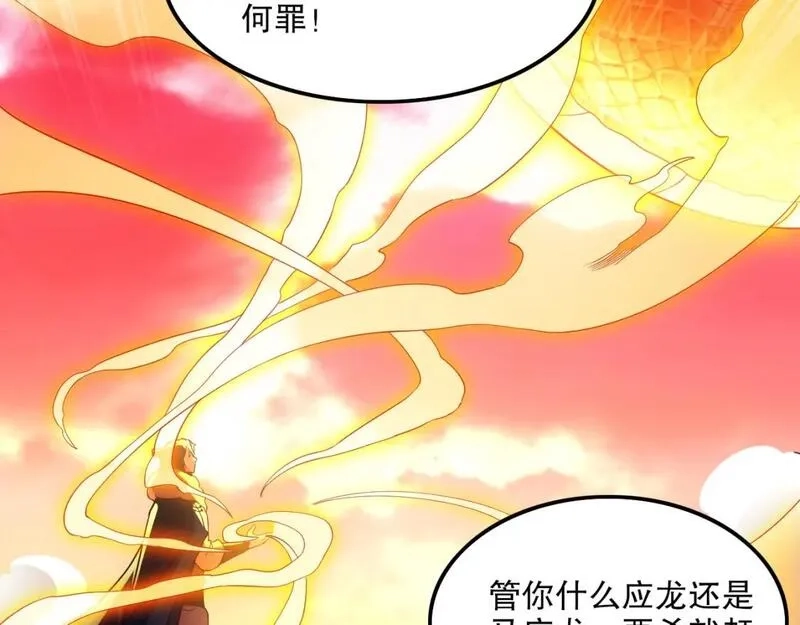 再不死我就真无敌了,第133话 黑暗入侵 迫在眉睫,第142张