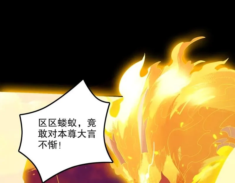 再不死我就真无敌了,第133话 黑暗入侵 迫在眉睫,第145张