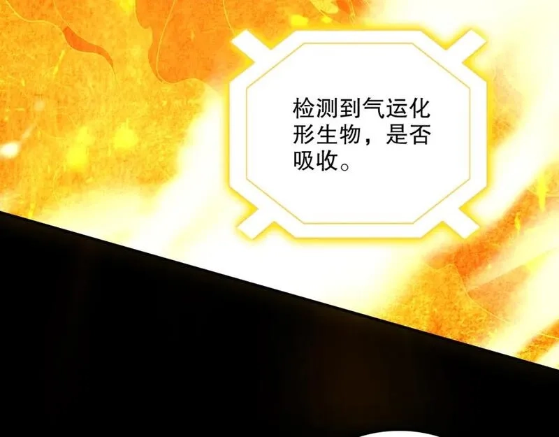 再不死我就真无敌了,第133话 黑暗入侵 迫在眉睫,第151张
