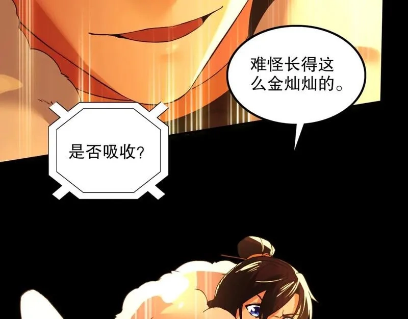再不死我就真无敌了,第133话 黑暗入侵 迫在眉睫,第153张