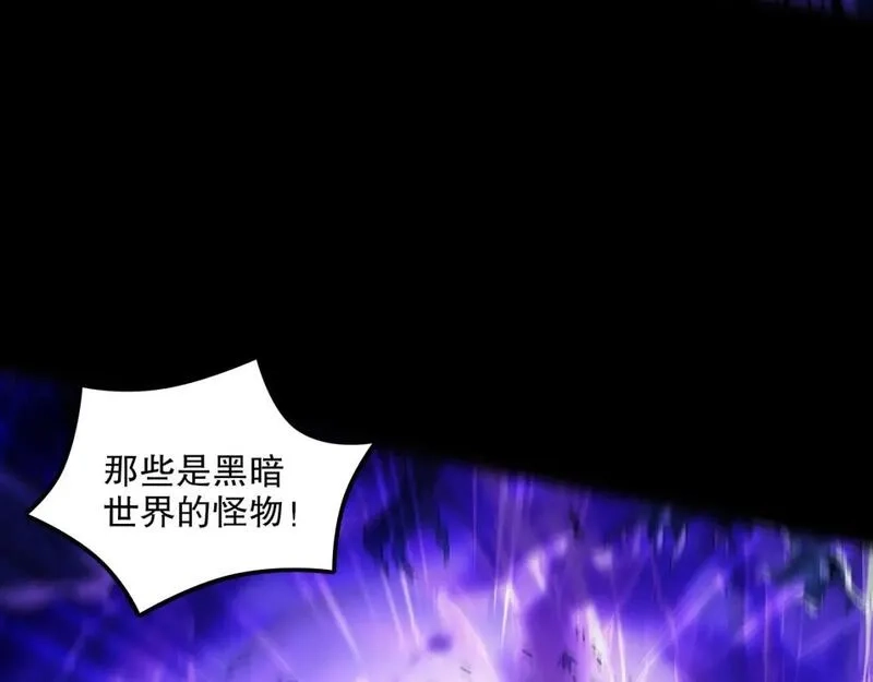 再不死我就真无敌了,第133话 黑暗入侵 迫在眉睫,第17张