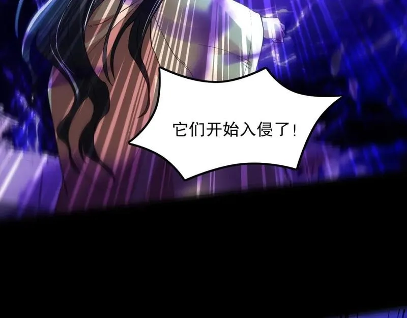 再不死我就真无敌了,第133话 黑暗入侵 迫在眉睫,第19张