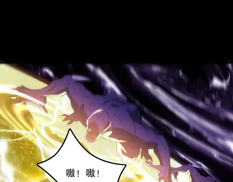 再不死我就真无敌了,第133话 黑暗入侵 迫在眉睫,第25张