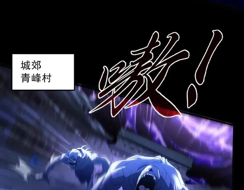 再不死我就真无敌了,第133话 黑暗入侵 迫在眉睫,第31张