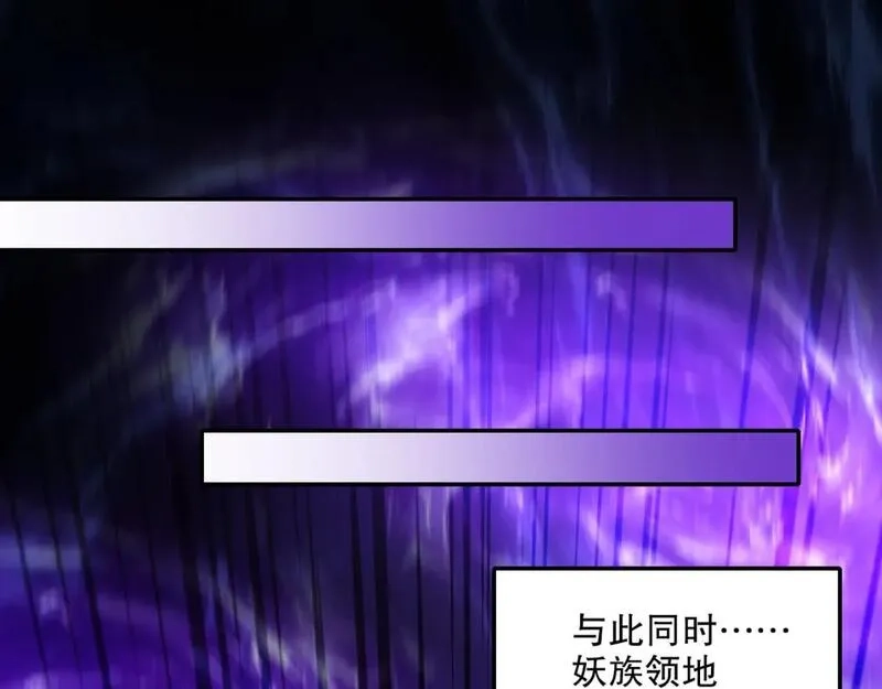 再不死我就真无敌了,第133话 黑暗入侵 迫在眉睫,第63张