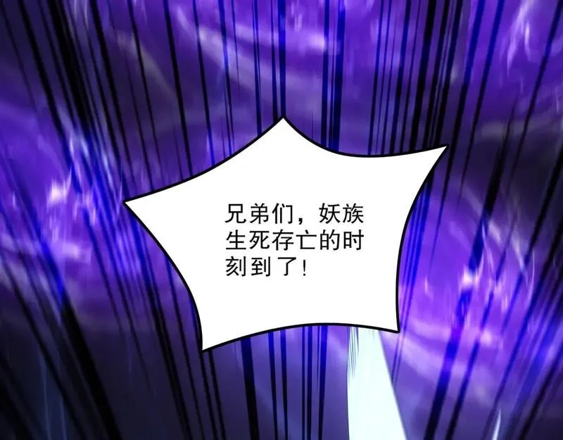 再不死我就真无敌了,第133话 黑暗入侵 迫在眉睫,第65张