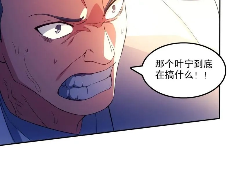 再不死我就真无敌了,第133话 黑暗入侵 迫在眉睫,第88张