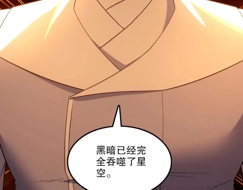 再不死我就真无敌了,第133话 黑暗入侵 迫在眉睫,第95张