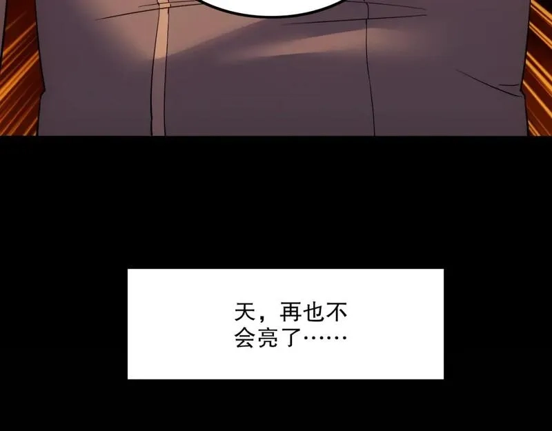 再不死我就真无敌了,第133话 黑暗入侵 迫在眉睫,第96张