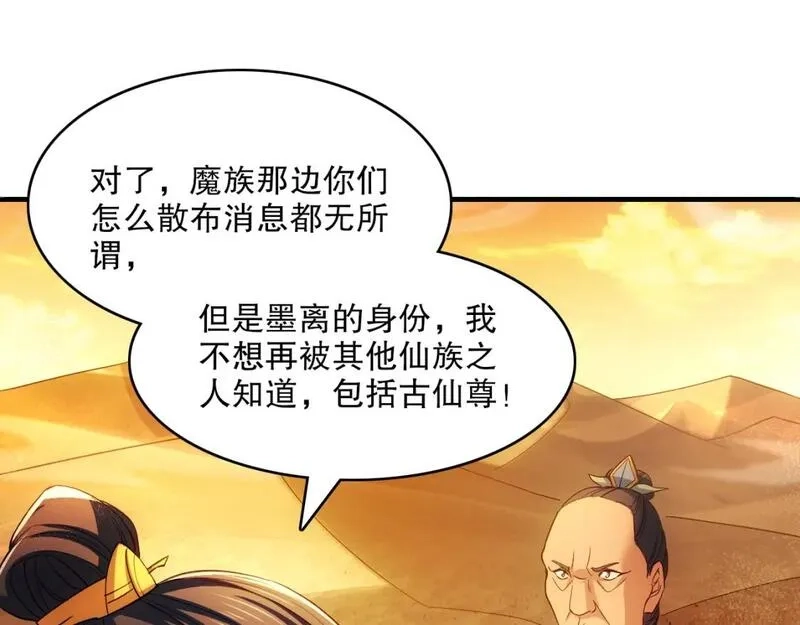 再不死我就真无敌了,第131话 苏大强，叶宁喊你回家当老大,第102张