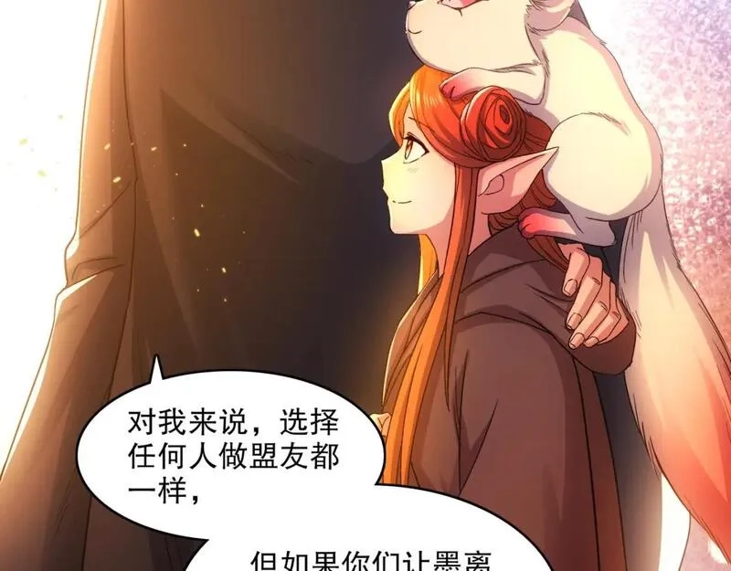 再不死我就真无敌了,第131话 苏大强，叶宁喊你回家当老大,第106张