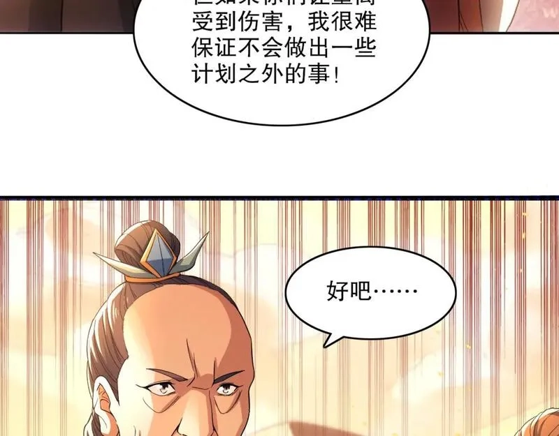 再不死我就真无敌了,第131话 苏大强，叶宁喊你回家当老大,第107张