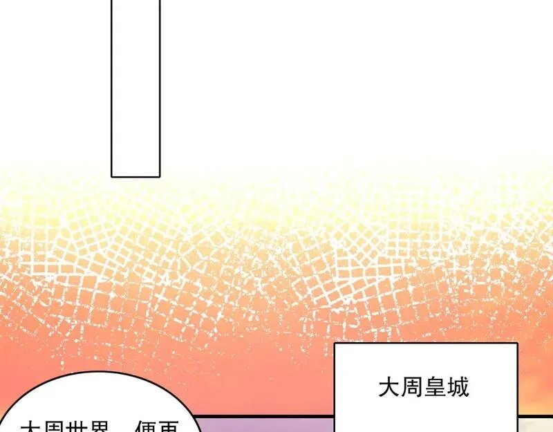 再不死我就真无敌了,第131话 苏大强，叶宁喊你回家当老大,第120张