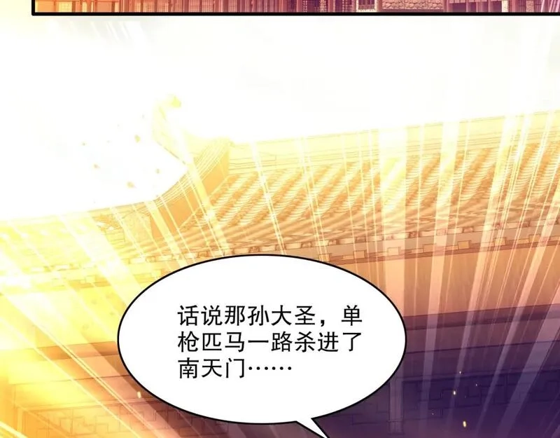 再不死我就真无敌了,第131话 苏大强，叶宁喊你回家当老大,第122张