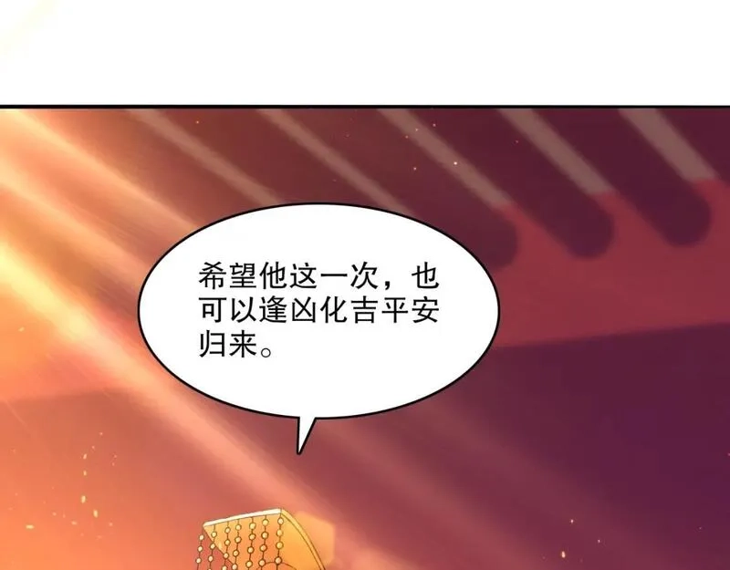 再不死我就真无敌了,第131话 苏大强，叶宁喊你回家当老大,第129张