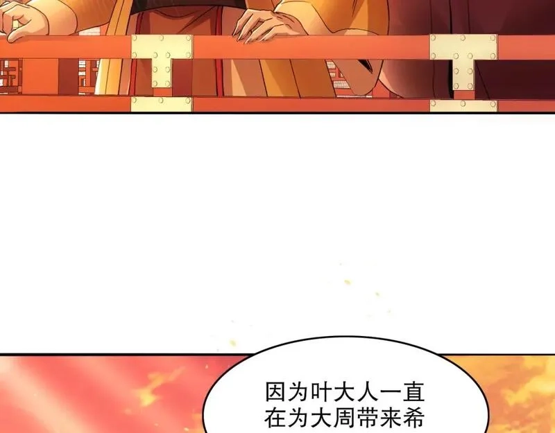 再不死我就真无敌了,第131话 苏大强，叶宁喊你回家当老大,第131张