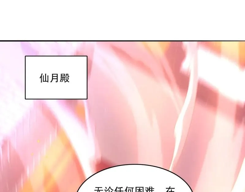 再不死我就真无敌了,第131话 苏大强，叶宁喊你回家当老大,第134张