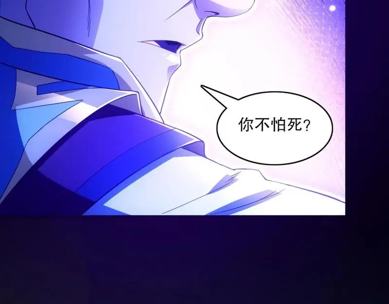 再不死我就真无敌了,第131话 苏大强，叶宁喊你回家当老大,第28张