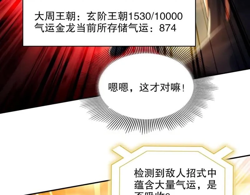 再不死我就真无敌了,第131话 苏大强，叶宁喊你回家当老大,第47张