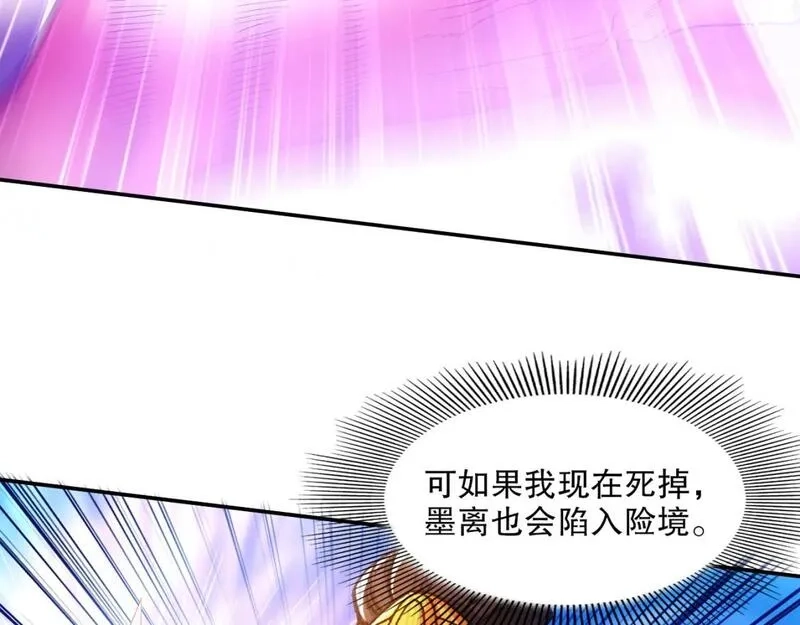 再不死我就真无敌了,第131话 苏大强，叶宁喊你回家当老大,第50张
