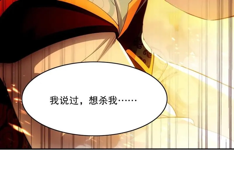 再不死我就真无敌了,第131话 苏大强，叶宁喊你回家当老大,第64张