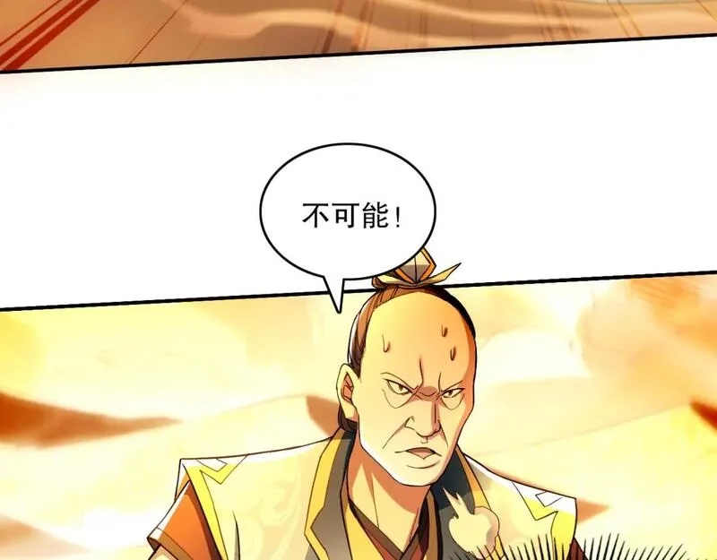 再不死我就真无敌了,第131话 苏大强，叶宁喊你回家当老大,第70张