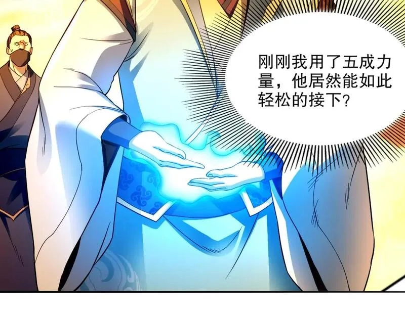 再不死我就真无敌了,第131话 苏大强，叶宁喊你回家当老大,第71张