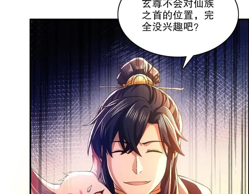 再不死我就真无敌了,第131话 苏大强，叶宁喊你回家当老大,第8张