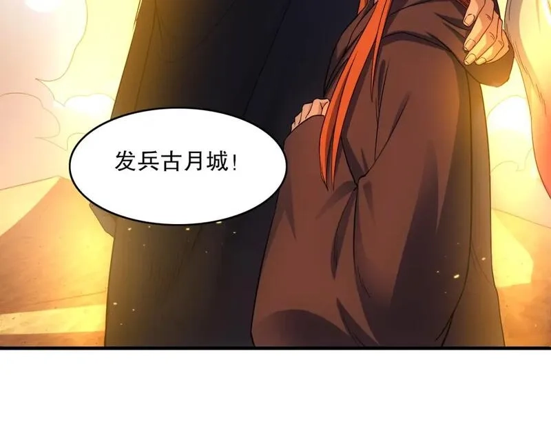 再不死我就真无敌了,第131话 苏大强，叶宁喊你回家当老大,第84张