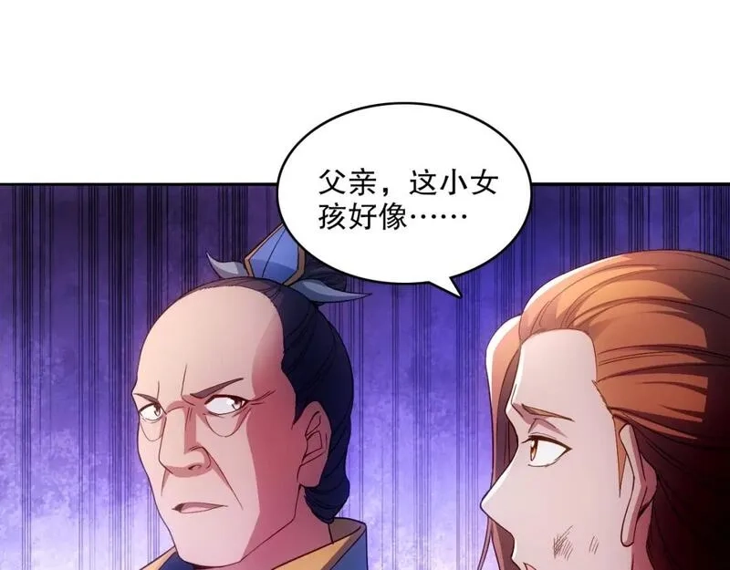 再不死我就真无敌了,第131话 苏大强，叶宁喊你回家当老大,第87张