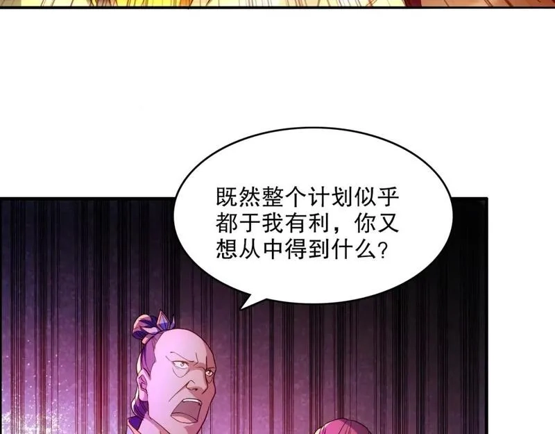 再不死我就真无敌了,第131话 苏大强，叶宁喊你回家当老大,第91张