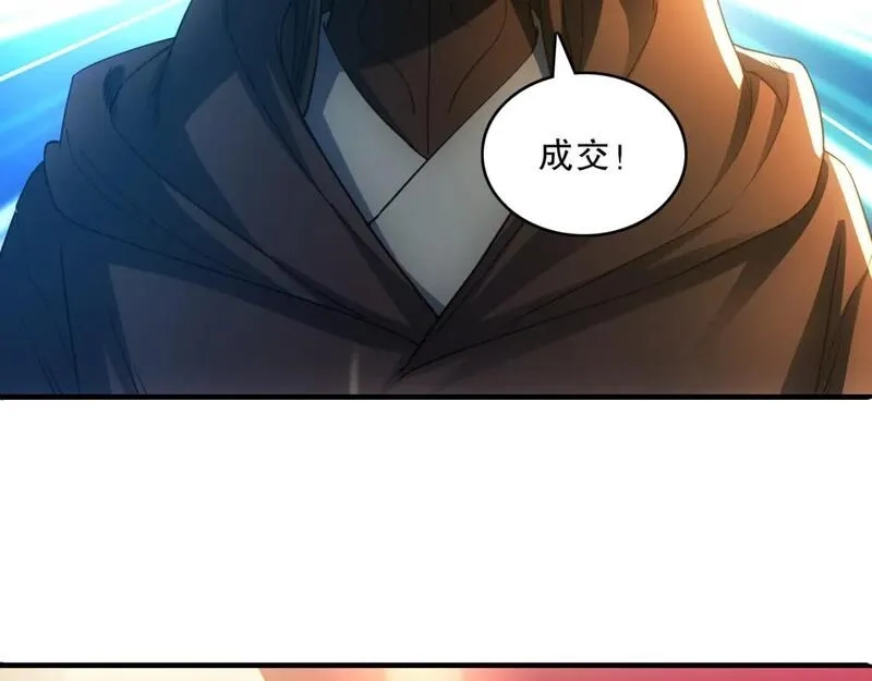 再不死我就真无敌了,第131话 苏大强，叶宁喊你回家当老大,第98张