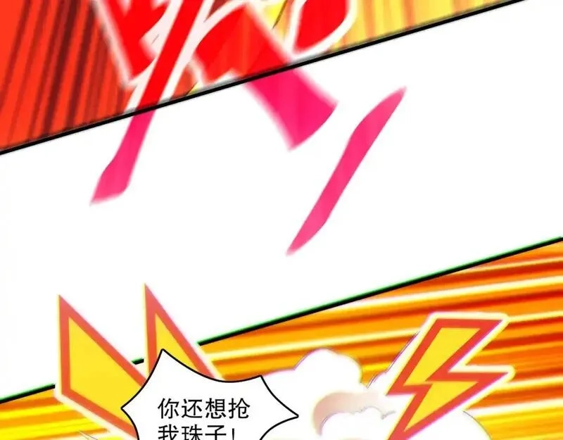 再不死我就真无敌了,第144话 苏大强雪中送炭，叶拳王只照脸呼！,第101张
