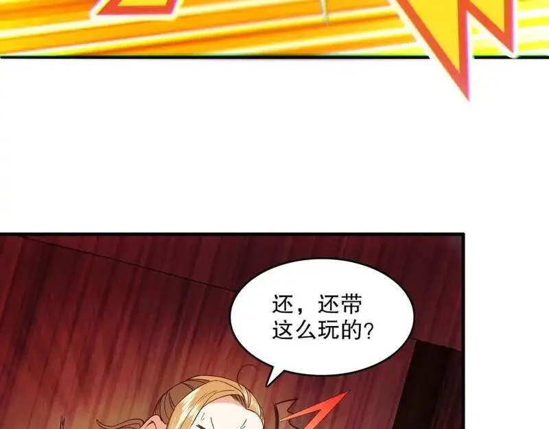 再不死我就真无敌了,第144话 苏大强雪中送炭，叶拳王只照脸呼！,第103张