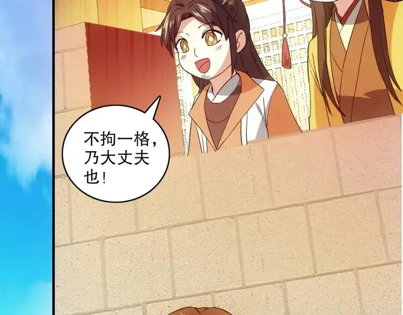 再不死我就真无敌了,第144话 苏大强雪中送炭，叶拳王只照脸呼！,第106张