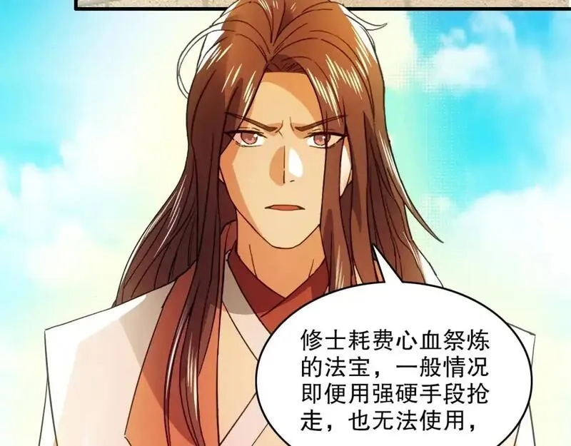 再不死我就真无敌了,第144话 苏大强雪中送炭，叶拳王只照脸呼！,第107张
